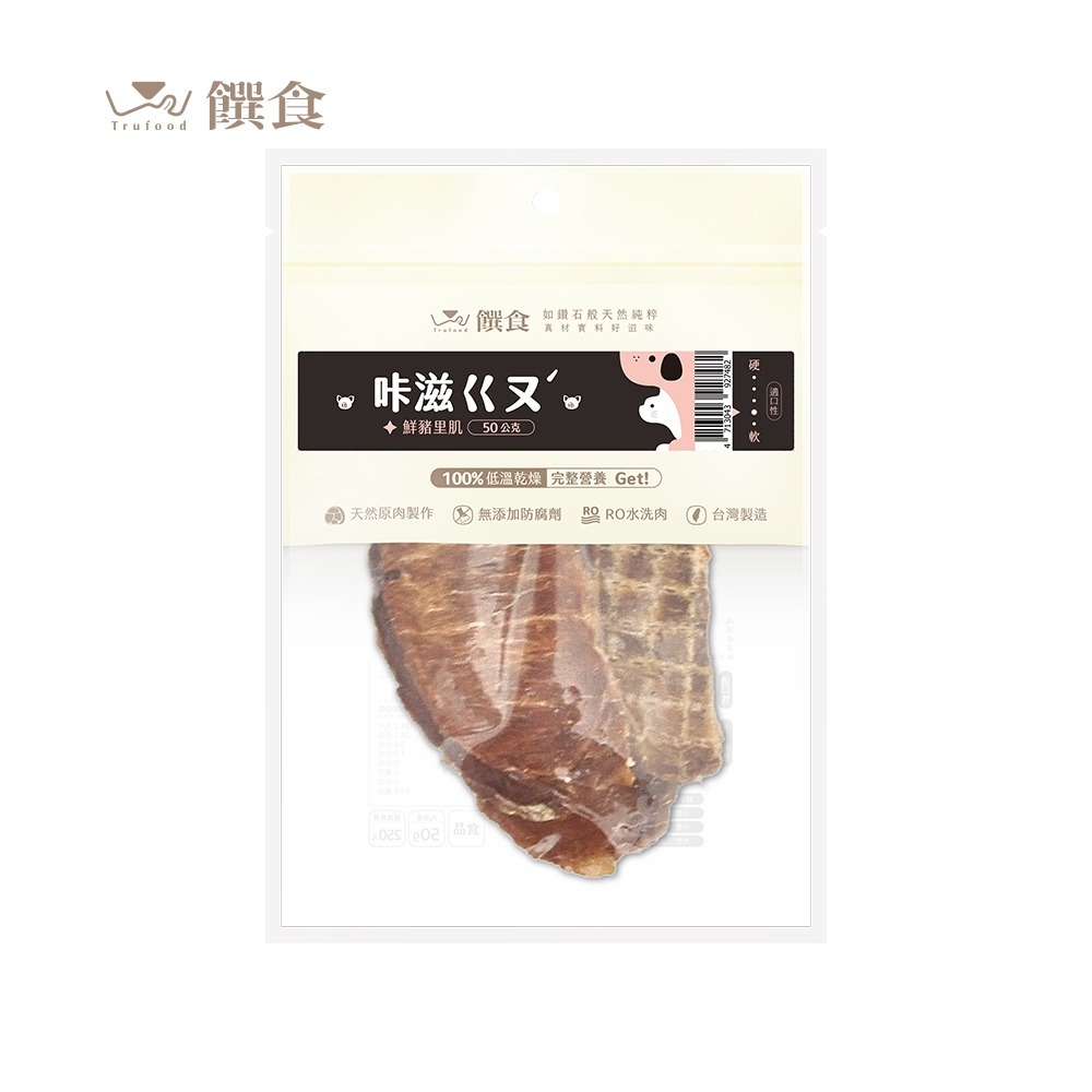 【Trufood 饌食-寵物鮮食】咔滋ㄍㄡˊ 50g 鮮豬里肌-細節圖2