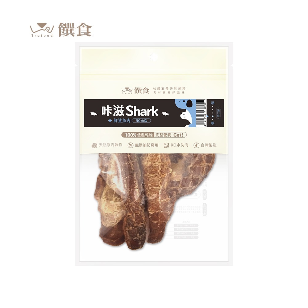 【Trufood 饌食-寵物鮮食】咔滋Shark 50g 鮮鯊魚肉-細節圖2