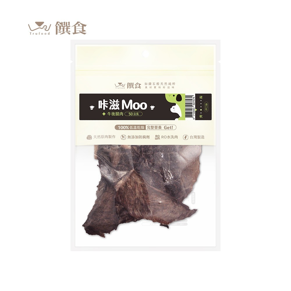 【Trufood 饌食-寵物鮮食】咔滋Moo 50g 牛後腿肉-細節圖2