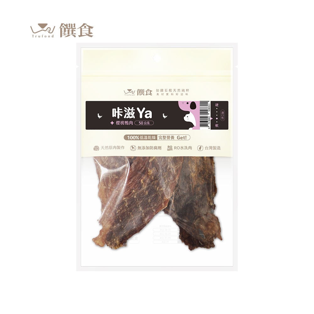 【Trufood 饌食-寵物鮮食】咔滋Ya 50g 櫻桃鴨肉-細節圖2