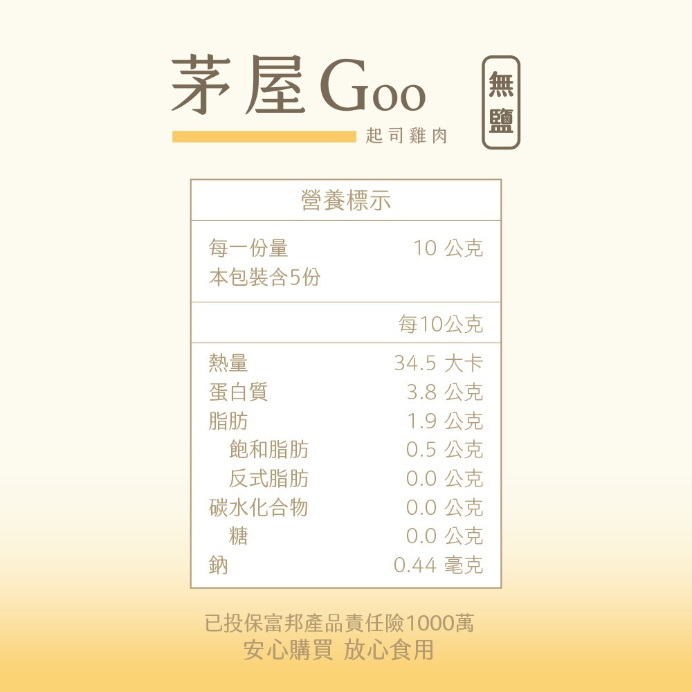 【Trufood 饌食-寵物鮮食】茅屋Goo50g 起司雞肉-細節圖6