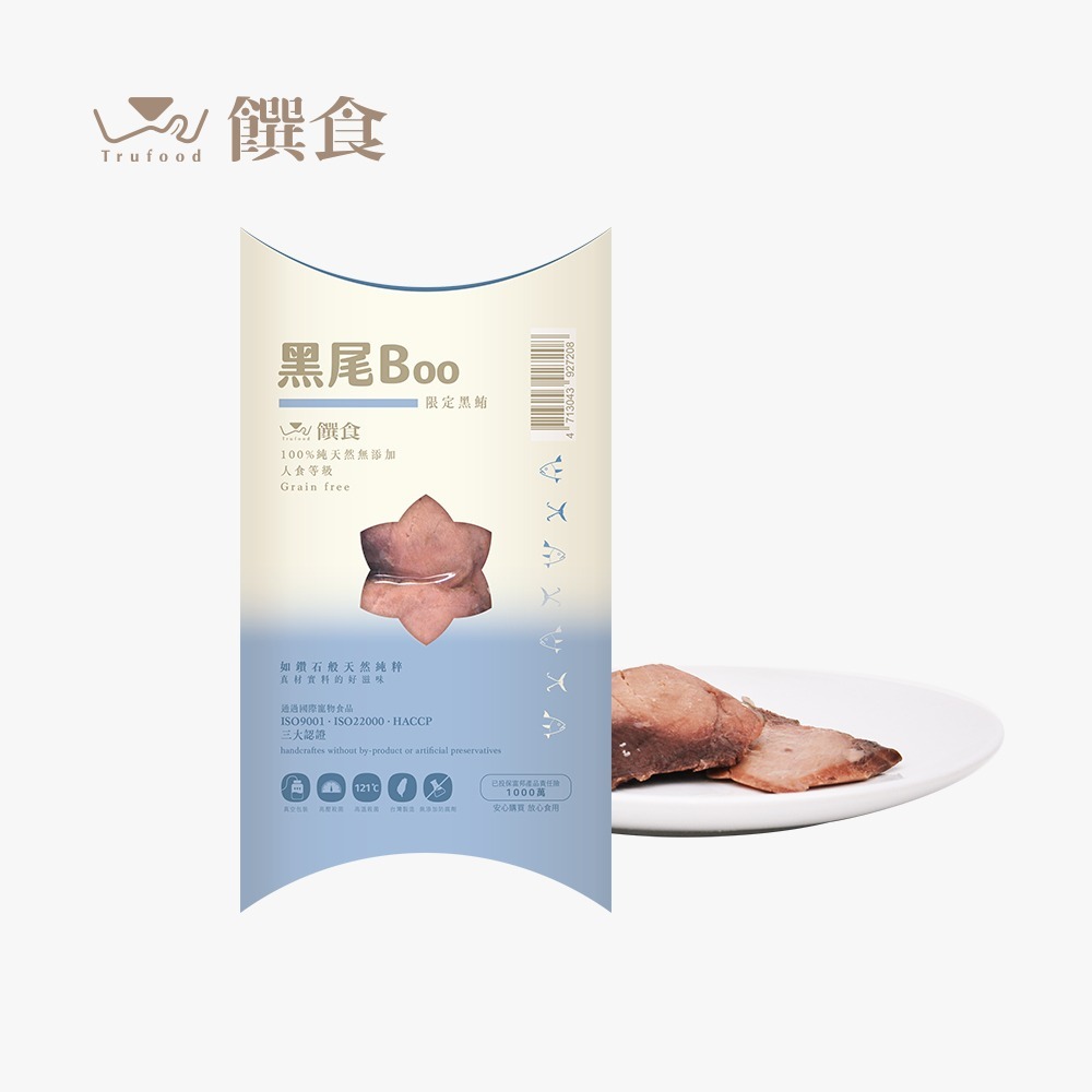 【Trufood 饌食-寵物鮮食】黑尾Boo 50g 限定黑鮪-細節圖2