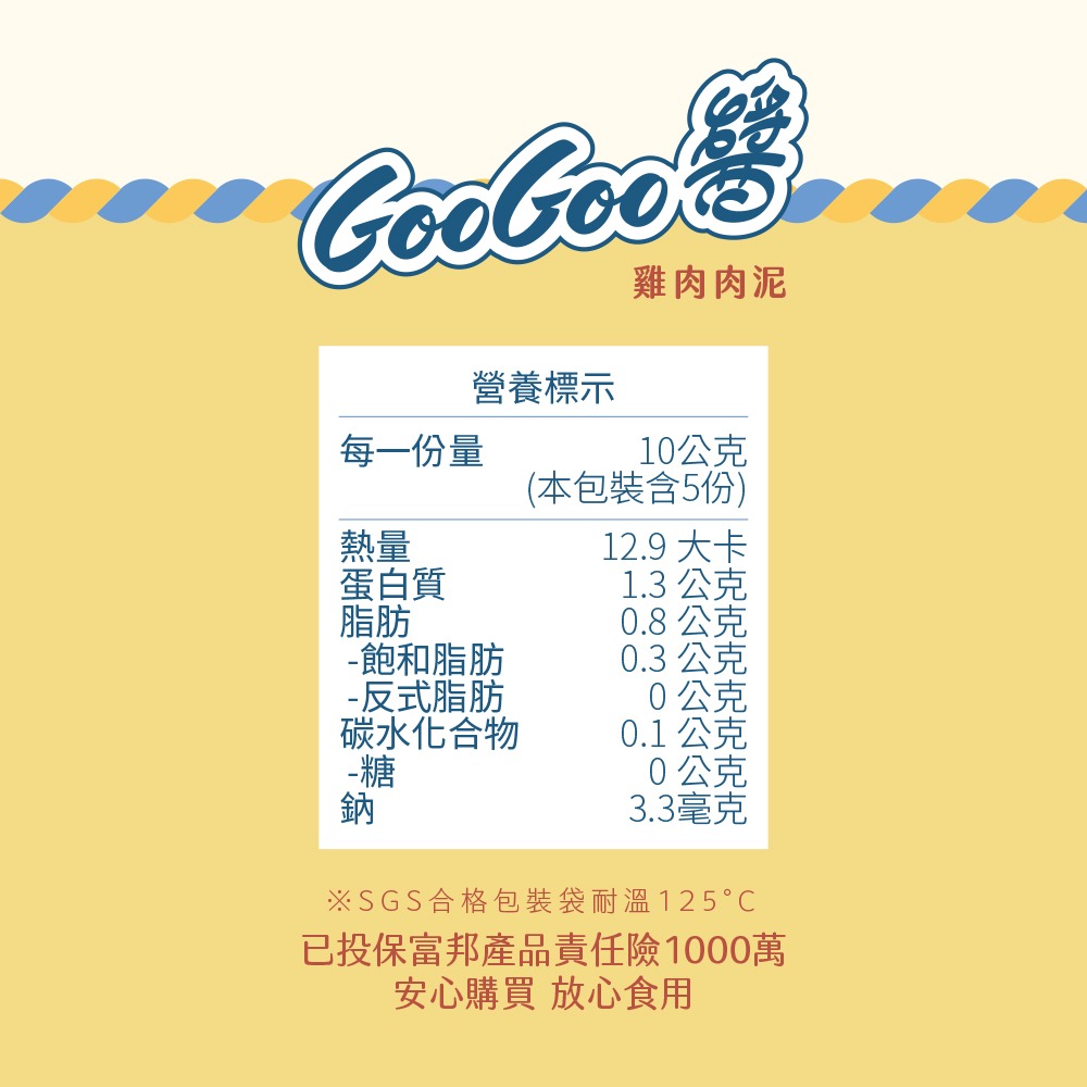 【Trufood 饌食-肉泥系列】GooGoo醬 50g 雞肉肉泥 犬貓常溫鮮食-細節圖5