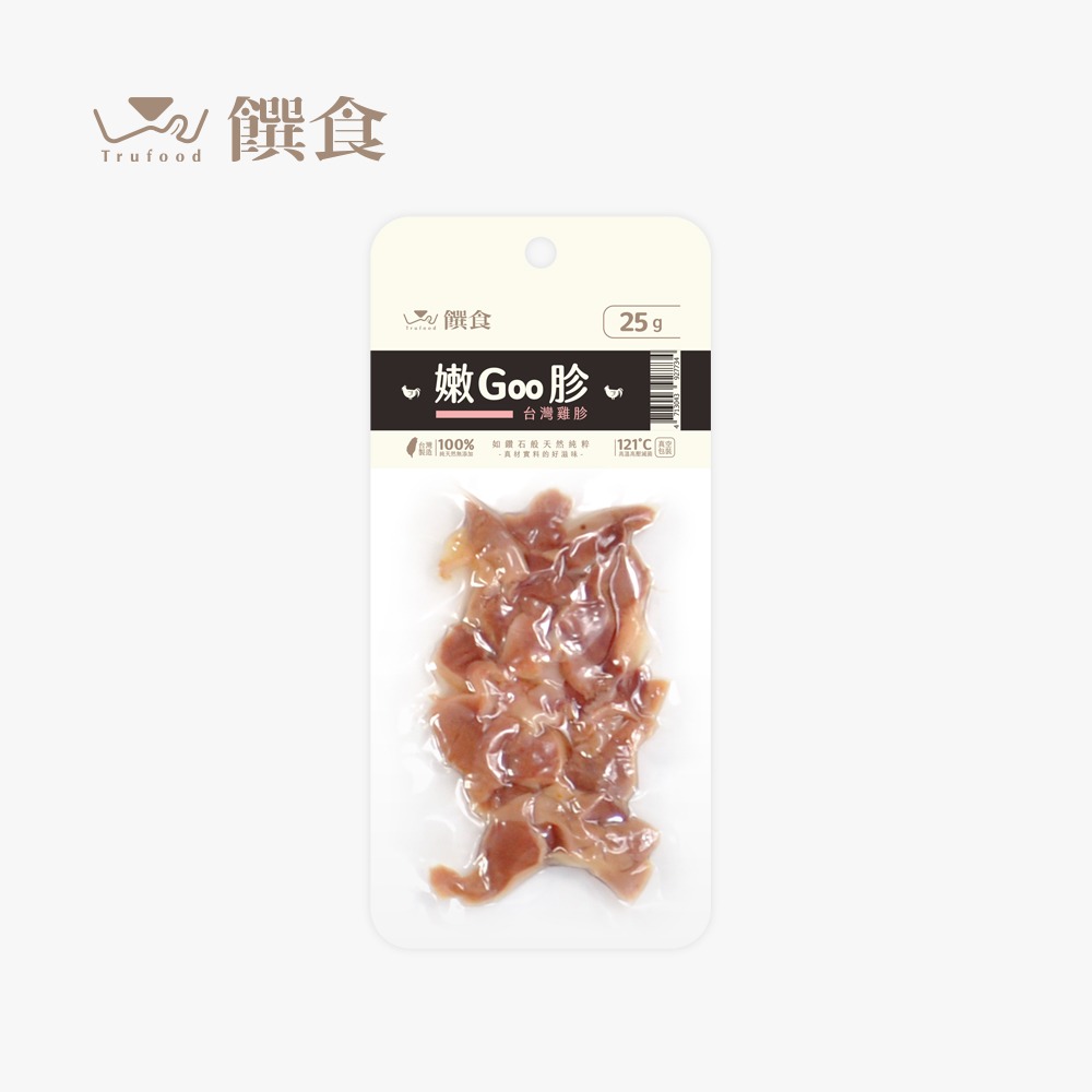 【Trufood 饌食-寵物鮮食】嫩Goo胗25g 台灣雞胗-細節圖2