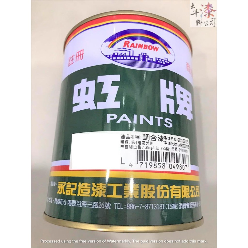 虹牌 調合漆 13#奶白。適用於室內外一般鐵材及木材構造物用之面漆。油漆-細節圖2