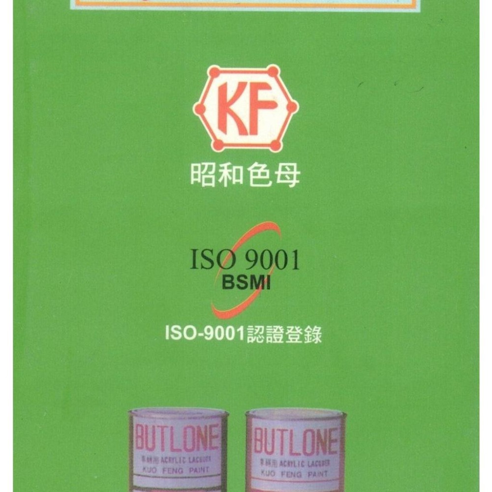 蝴蝶牌 9320純黃珍珠(P) 壓克力噴漆。昭和珍珠調色用系列。通用噴漆。冷烤漆。-細節圖2