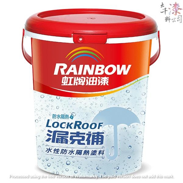 虹牌424漏克補水性防水隔熱塗料。一加侖裝。防水漆 隔熱漆 屋頂防水-細節圖2