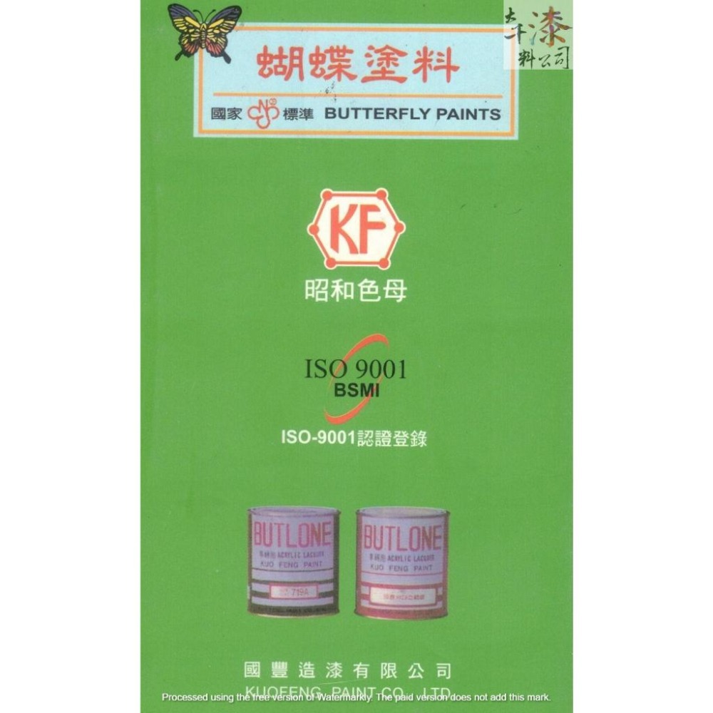 蝴蝶牌 9020:9001/50:50  壓克力噴漆。昭和珍珠調色用系列。通用噴漆。冷烤漆。-細節圖2