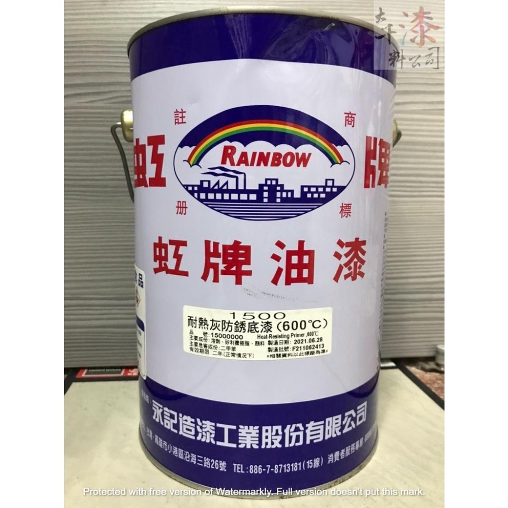 虹牌 600度耐熱灰防銹底漆。耐熱漆。耐熱底漆。防銹漆。防鏽漆。耐水及耐油性非常良好。 附著力強，防銹性能特優。-細節圖2