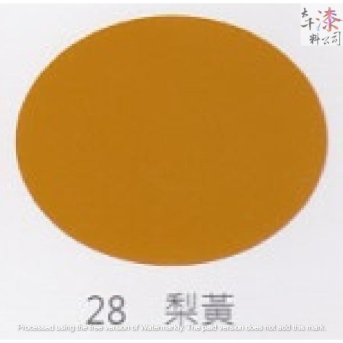 虹牌 調合漆 28#梨黃。適用於室內外一般鐵材及木材構造物用之面漆。油漆