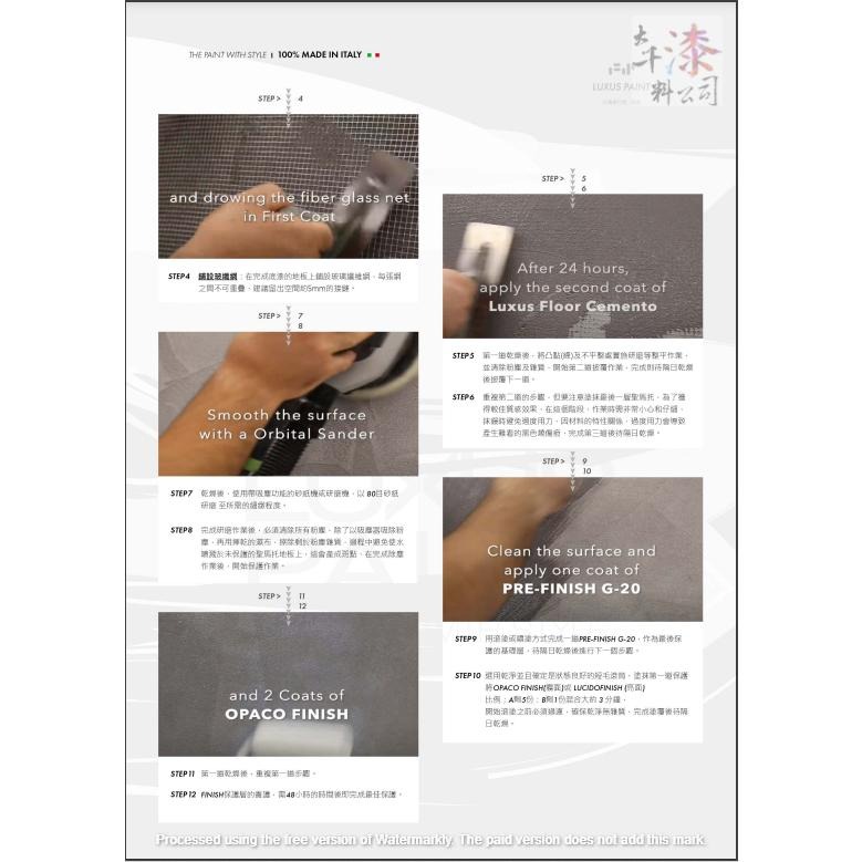 聖馬托無縫地坪 磁磚免刨除 LUXUS PAINT 義大利米蘭藝術塗料 義大利藝術漆 衛浴 地板漆 地坪漆 微水泥-細節圖7