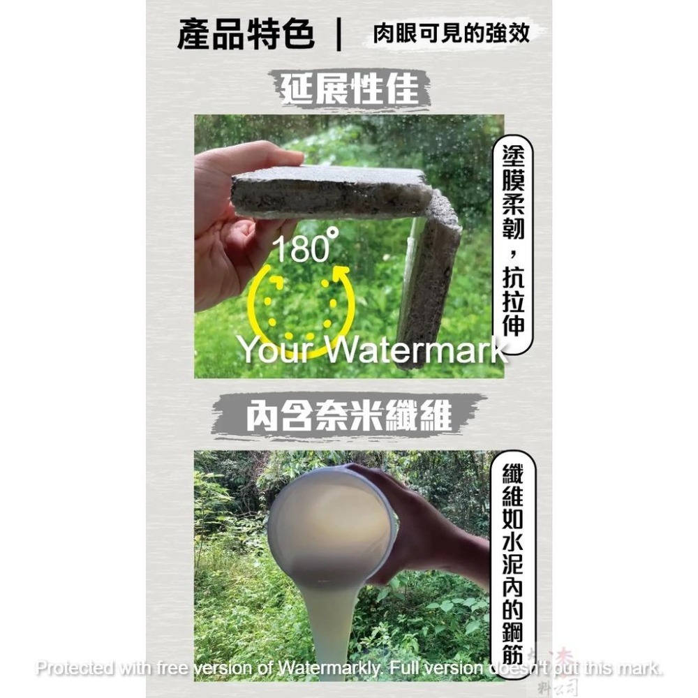 特價 最後1罐 德寶塗料 奈米防水凝膠。不變黃防水凝膠 防水漆 水性無味 添加奈米矽纖維 可填縫 抗拉伸 耐氣候 耐黃變-細節圖5