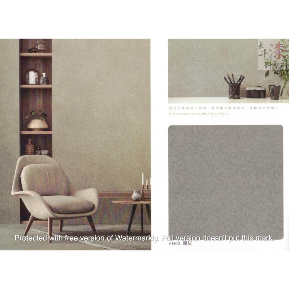 青葉 仿清水模塗料(底色漆+中塗漆+面漆)一組。安藤忠雄清水模 雋永設計 素雅經典 工業風格 極簡純粹 雅典娜-細節圖5