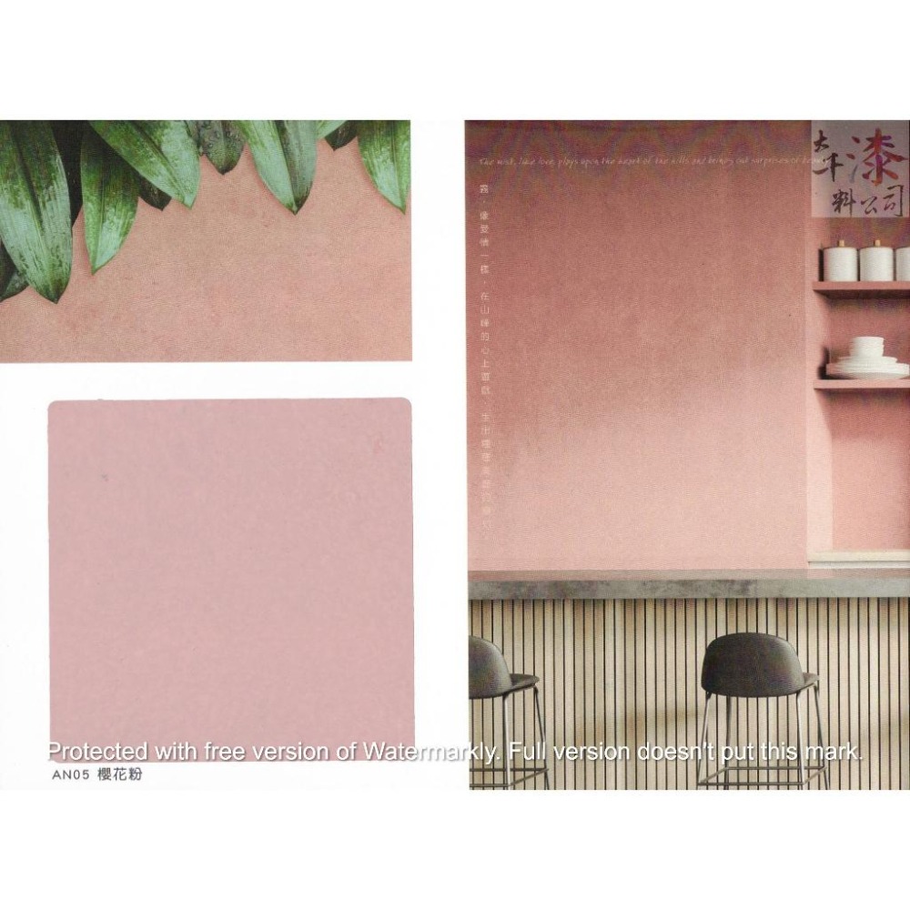 青葉 仿清水模塗料(底色漆+中塗漆+面漆)一組。安藤忠雄清水模 雋永設計 素雅經典 工業風格 極簡純粹 雅典娜-細節圖7