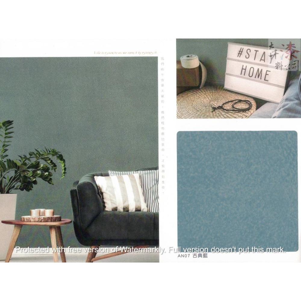 青葉 仿清水模塗料(底色漆+中塗漆+面漆)一組。安藤忠雄清水模 雋永設計 素雅經典 工業風格 極簡純粹 雅典娜-細節圖8