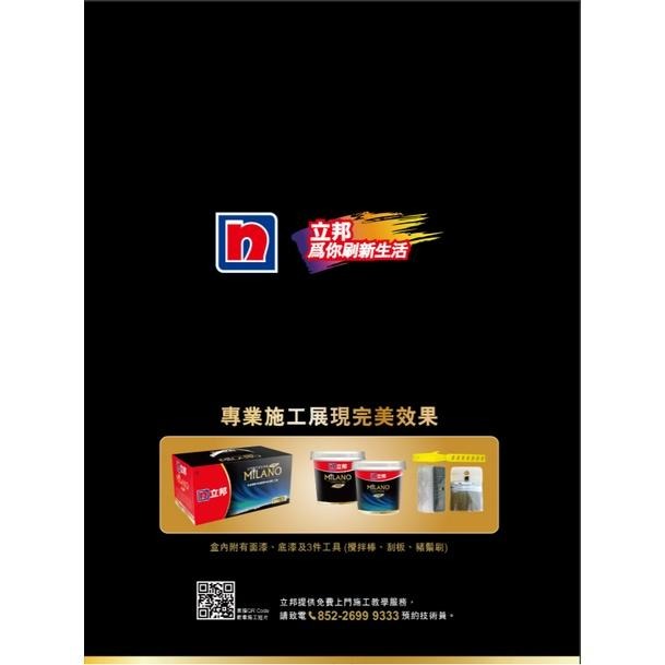 免運 立邦 米蘭諾絲絨藝術漆。秋色映日。-細節圖4