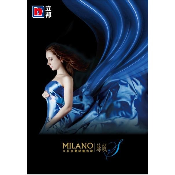 免運 立邦 米蘭諾絲絨藝術漆。秋色映日。-細節圖7