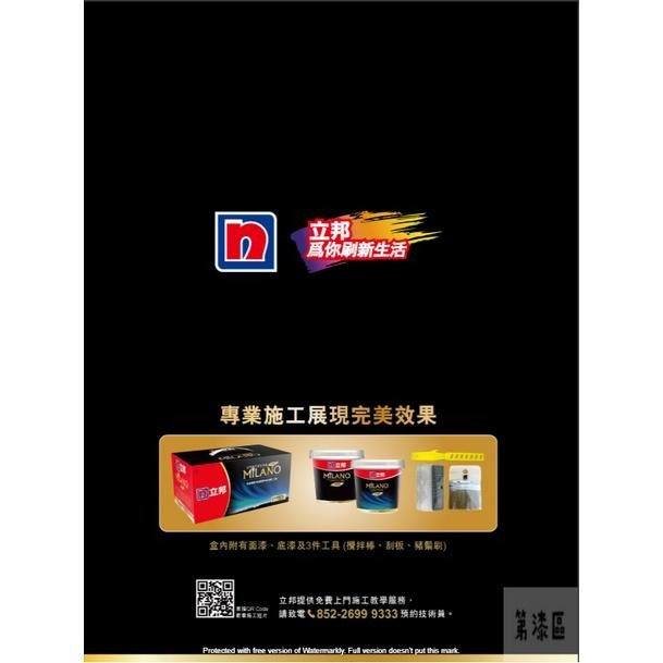 免運 立邦 米蘭諾絲絨藝術漆。褐土大地。-細節圖6