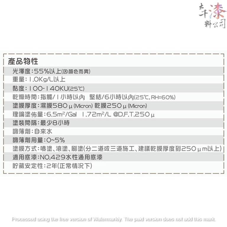 虹牌 421彈性防水漆 成品色。耐水、耐鹼性 符合CNS4940規範 伸長率250%-細節圖4