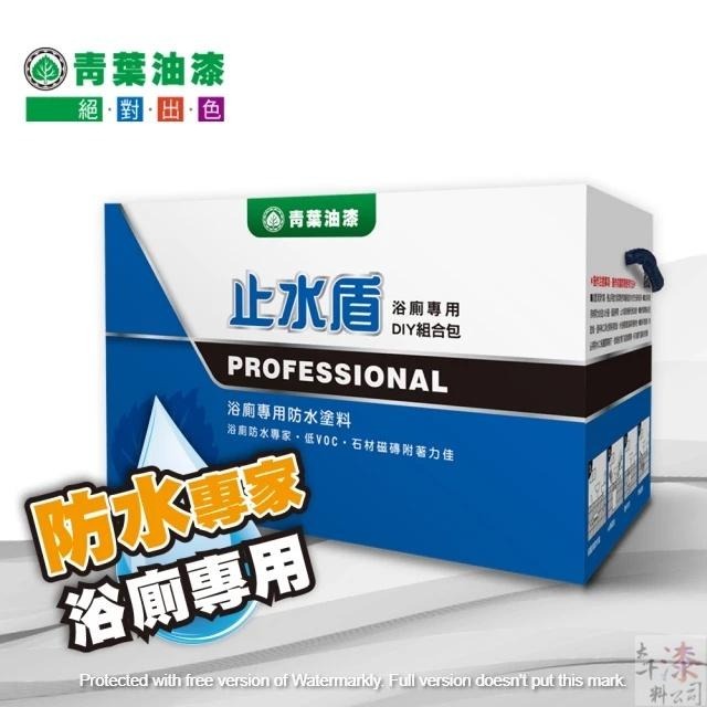 (套組附：刷子、量杯、手套、攪拌棒)青葉 止水盾 浴廁專用防水塗料。 浴室防水廁所防水 不溶於水 遇冷熱水不變色-細節圖2