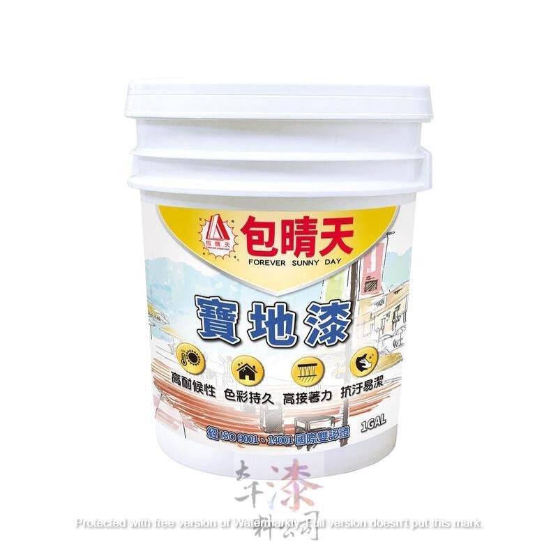 免運 包晴天 寶地漆。水性地板漆 地坪漆 開桶即刷 室內外地板 施工方便 防止地面起砂 環保水性單液 室外彩繪保護漆-細節圖2