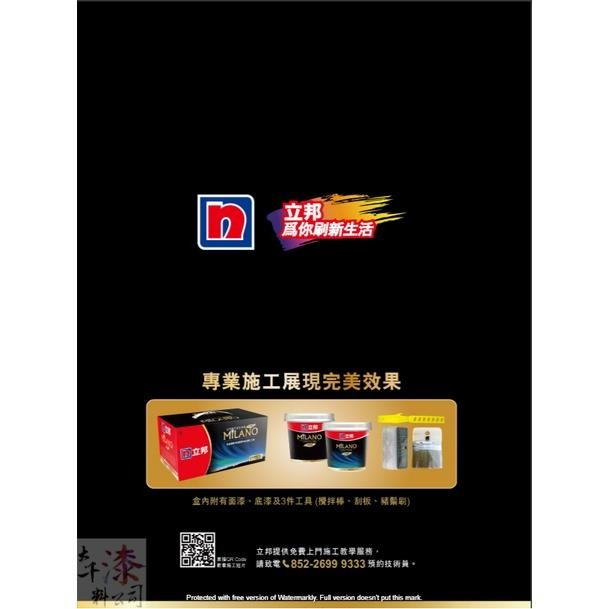 免運 立邦 米蘭諾絲絨藝術漆。碧水青山。-細節圖6