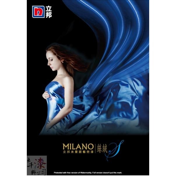 免運 立邦 米蘭諾絲絨藝術漆。碧水青山。-細節圖7