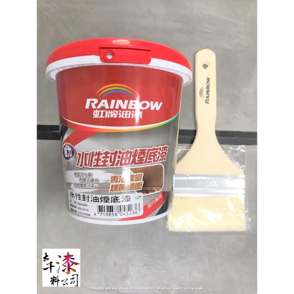 虹牌 強力水性封油煙底漆 1公升。專治佛堂 燻黃牆面 廚房 宮廟寺廟-細節圖2