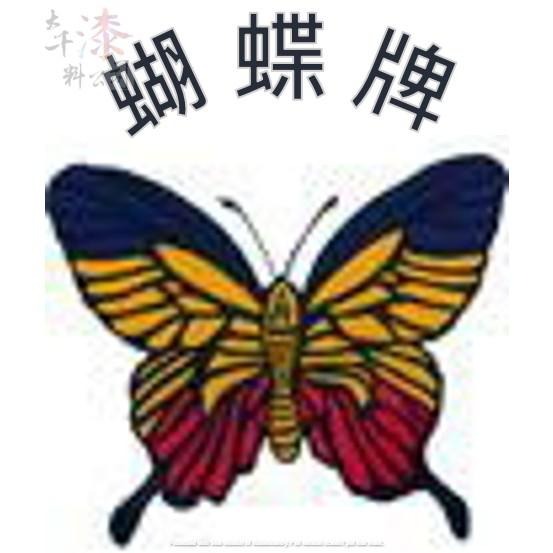 蝴蝶牌通用噴漆 【彰化大千漆料電腦調色中心】-細節圖5