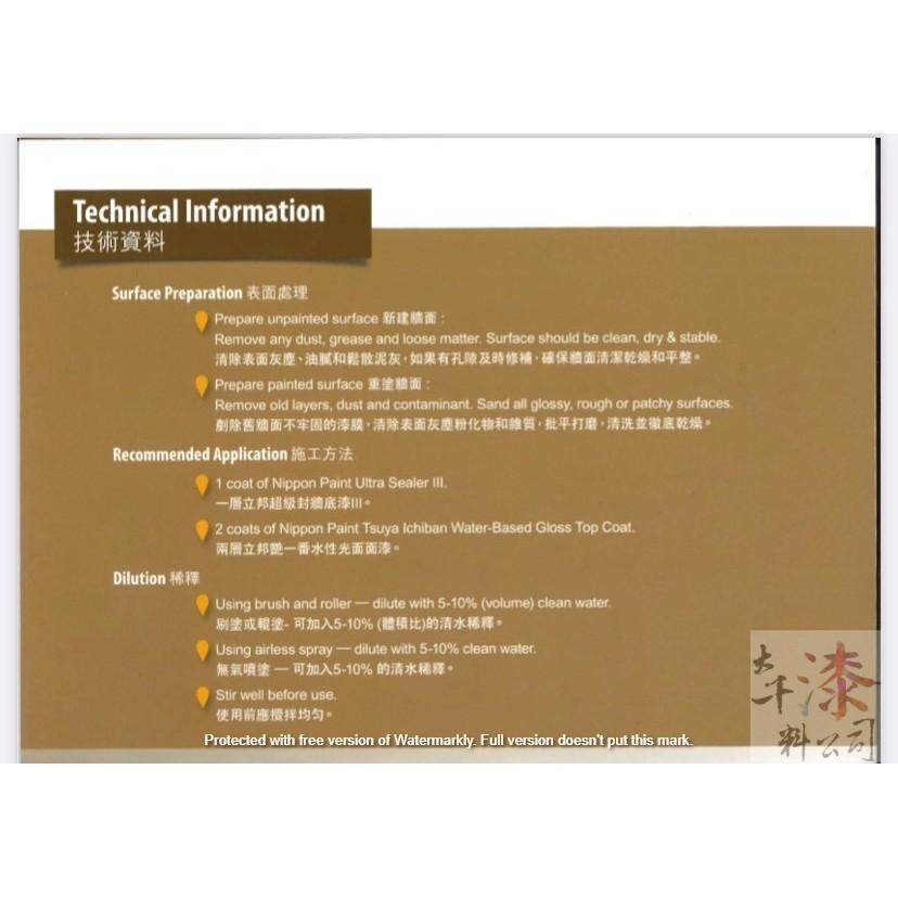 剩6桶【限量特價】立邦漆 艷一番水性光面面漆(低光) 電腦調色漆16KG裝。外牆漆。室內漆。超強耐性可抵禦長時間風吹雨打-細節圖5