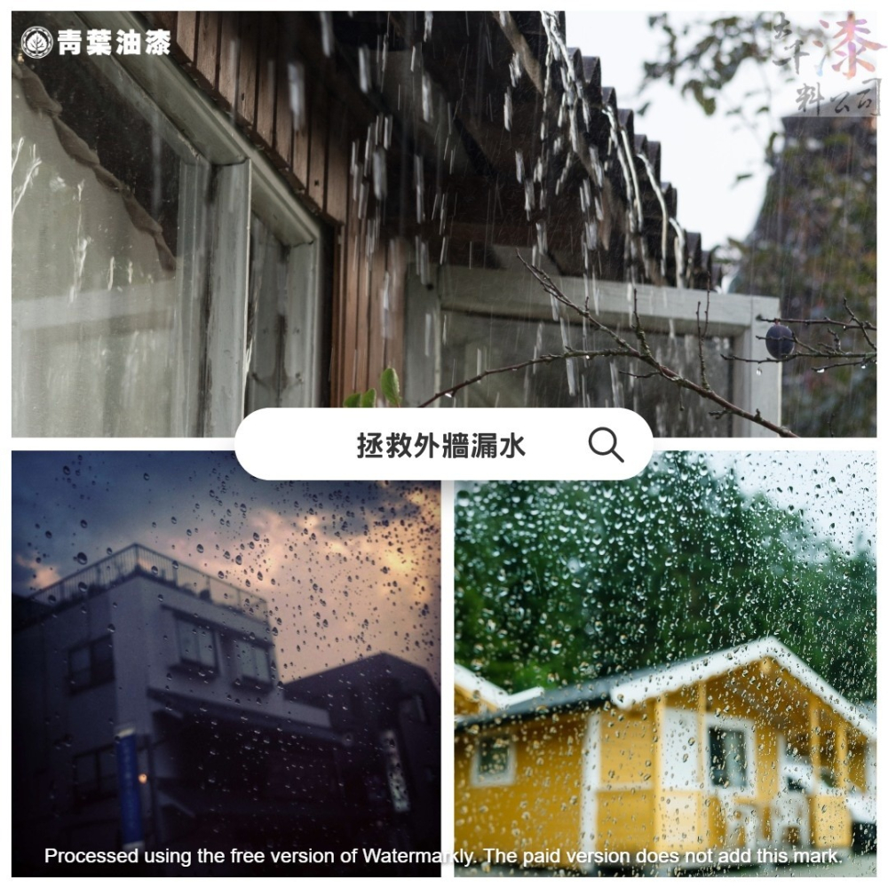 青葉 2000彈性水泥漆 五加侖桶【彰化大千漆料電腦調色中心】外牆彈性防水漆  防水性佳 耐酸鹼性優異 抗UV 水性環保-細節圖5