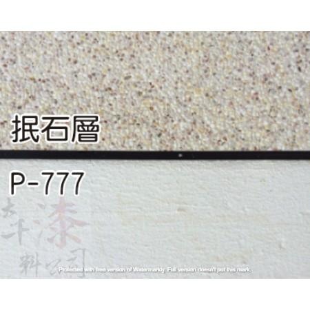 金絲猴P-777 粉狀抗水壓矽酸質水泥塗料【彰化大千漆料電腦調色中心】水箱、泳池、浴室、魚池、蓄水池 地下室堵漏 負水壓-細節圖2