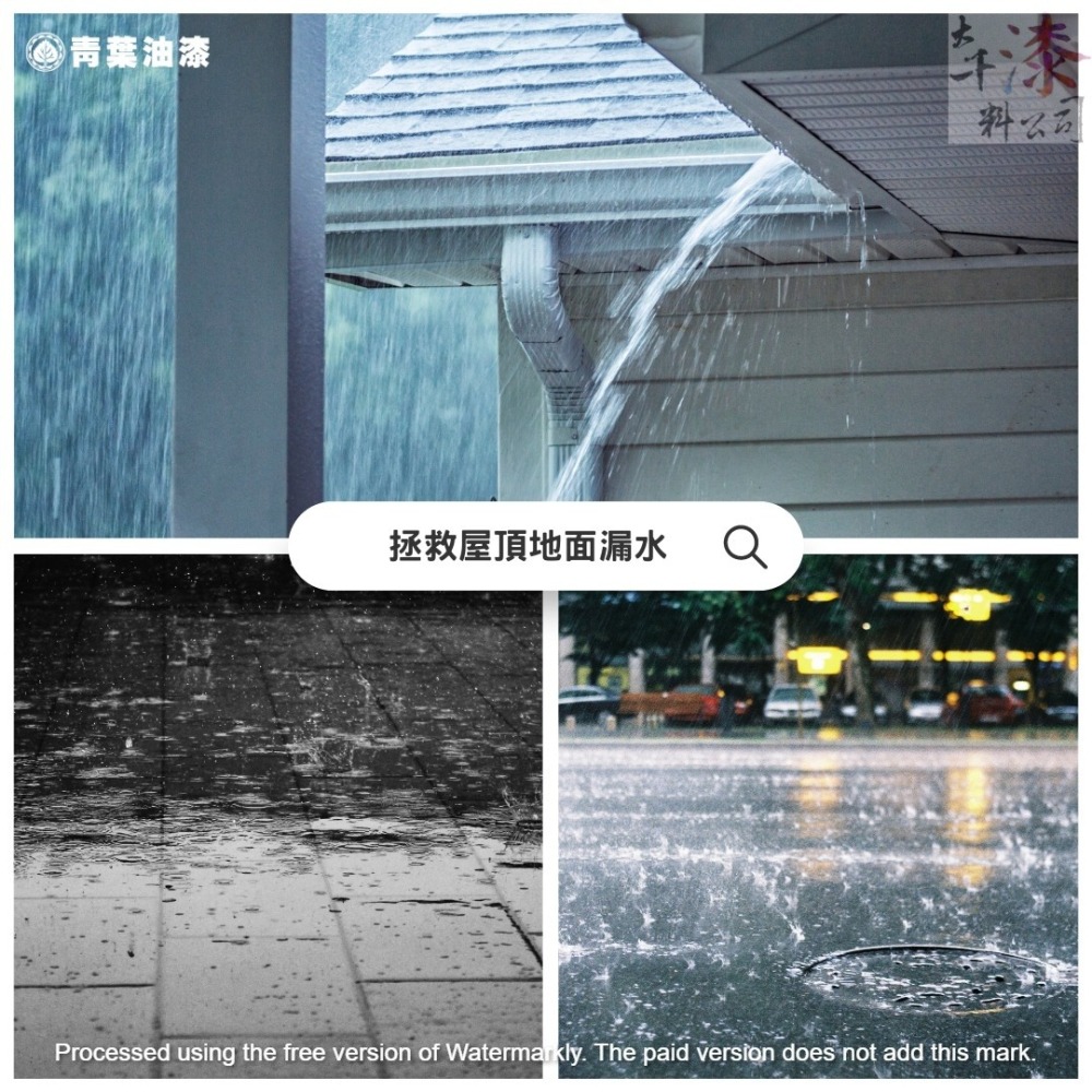 青葉 水性纖維防水膠。屋頂防水 創新日本科技纖維形成的3D膜力彈性防水層。彈性塗層、可預防龜裂-細節圖3