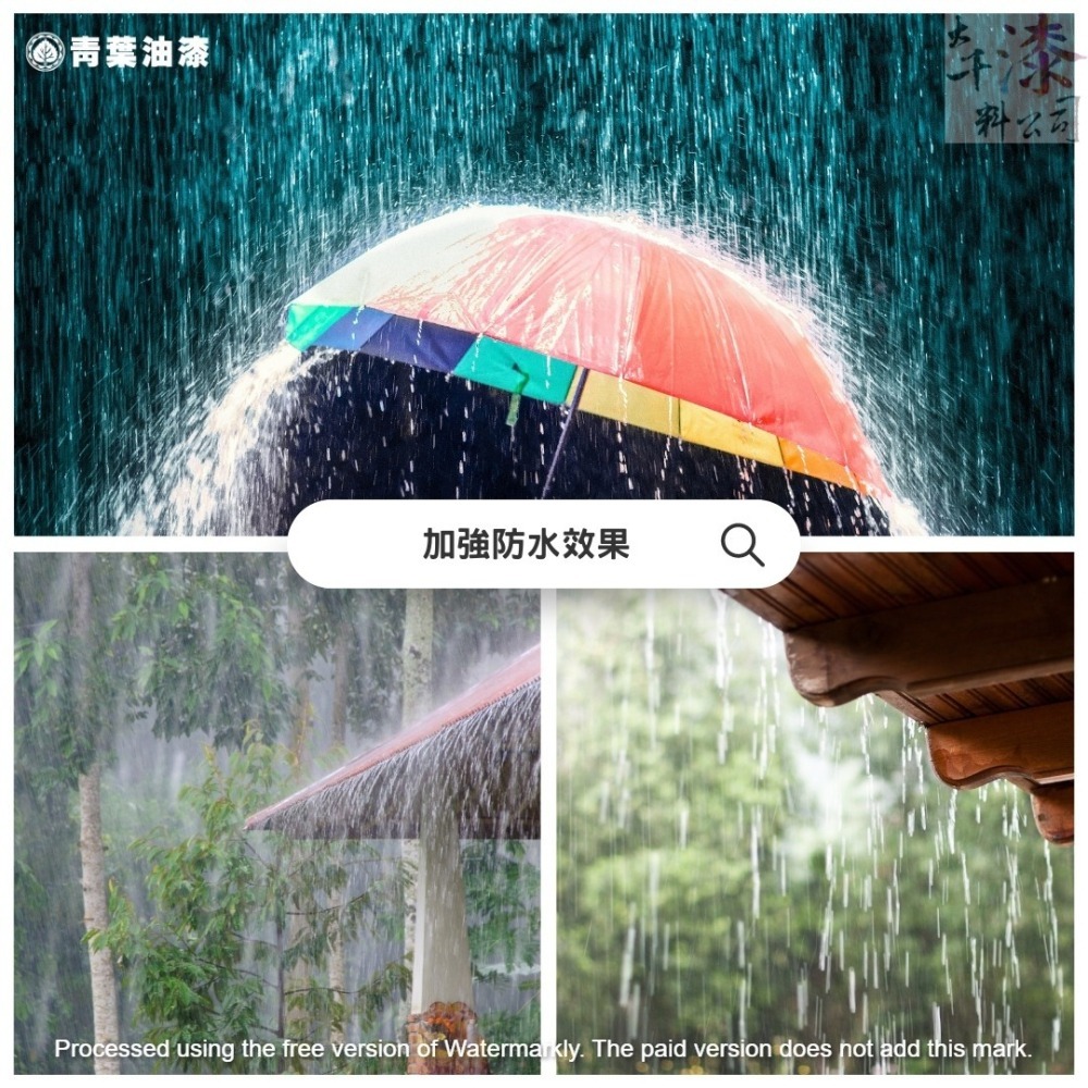 青葉 水性纖維防水膠。屋頂防水 創新日本科技纖維形成的3D膜力彈性防水層。彈性塗層、可預防龜裂-細節圖4