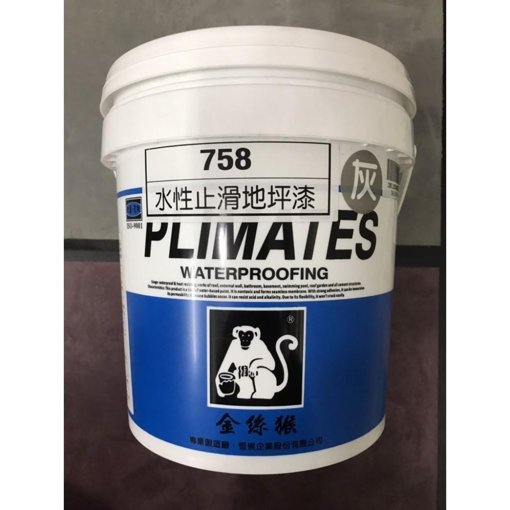 有貨請聊聊詢問下單。金絲猴 地坪材料 P-758 水性止滑地坪漆 地板漆 。人行步道、停車場、倉庫、廠房、商用空間-細節圖2