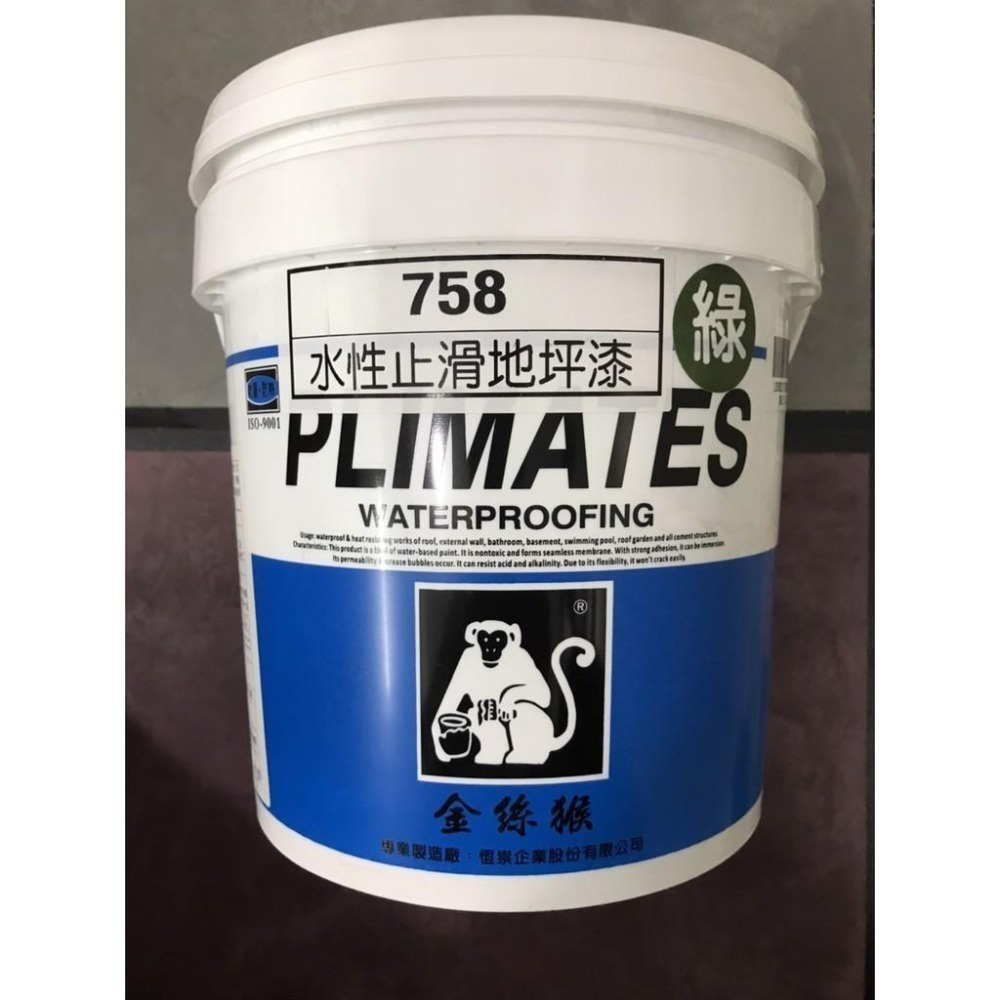 有貨請聊聊詢問下單。金絲猴 地坪材料 P-758 水性止滑地坪漆 地板漆 。人行步道、停車場、倉庫、廠房、商用空間-細節圖3