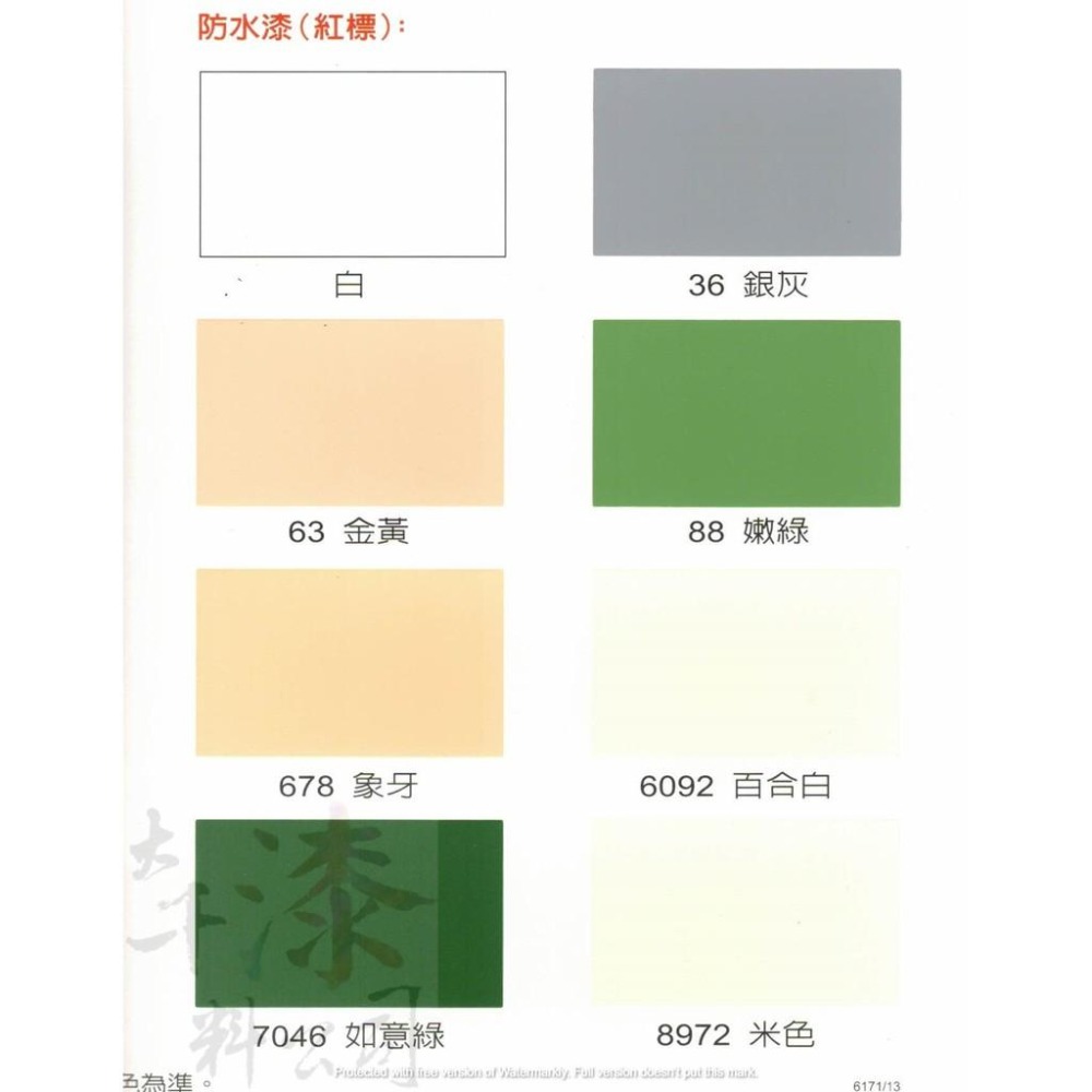 久大彈性防水漆 (紅標)【彰化大千漆料電腦調色中心】外牆防水漆 耐氣候 白色兼有些隔熱效果 彈性678 百合白4092-細節圖2