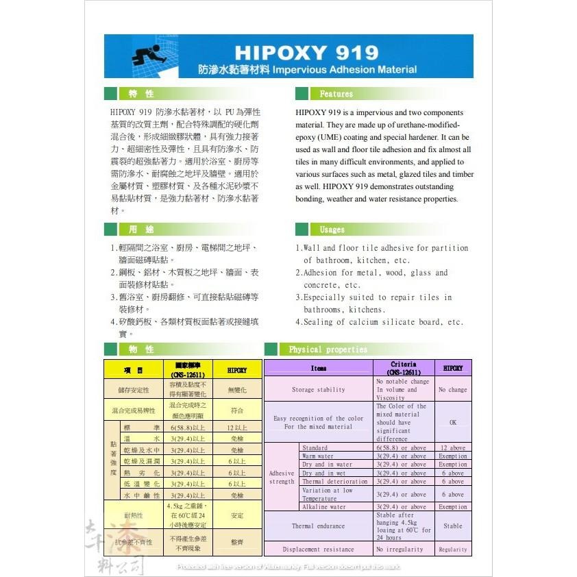 慶泰樹脂 多功能防水附著材。可附著玻璃、鋼板、鋁材、木質板。舊浴室、廚房翻修、可直接黏貼磁磚。可搭接PU。強力黏著材-細節圖5