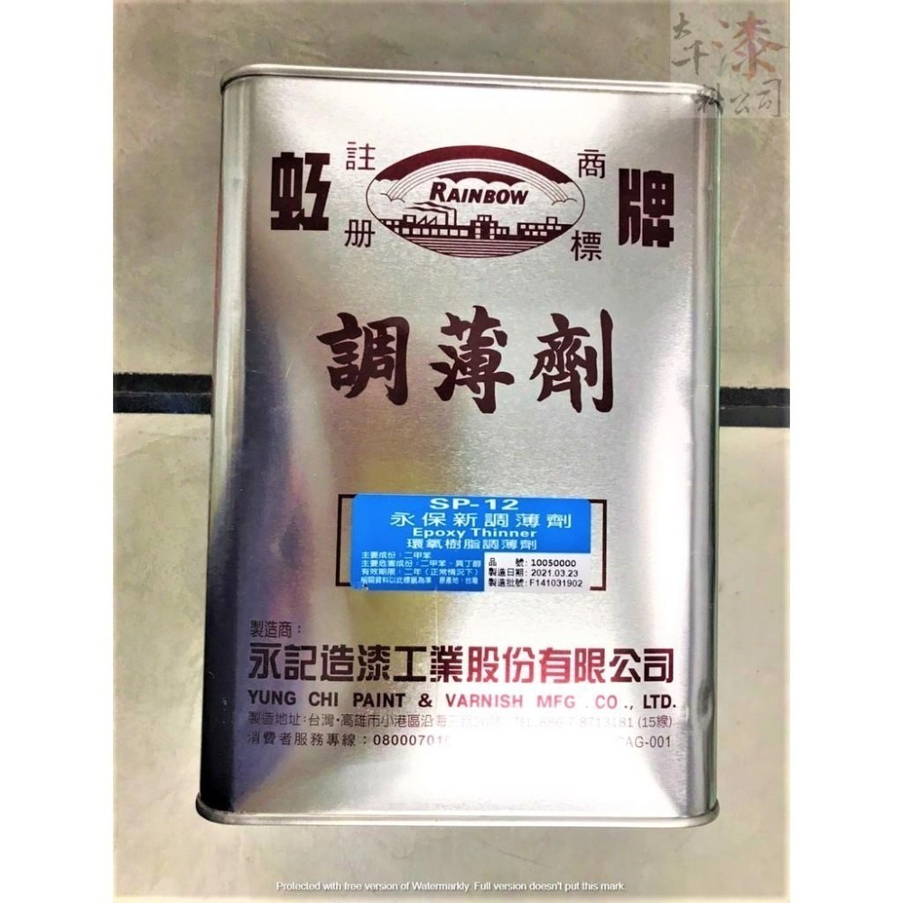 虹牌1018 鍍鋅漆 (冷鍍鋅漆)【彰化大千漆料電腦調色中心】乾燥快，附著力強。 防銹力強，經曝露海邊三年後，不致生銹-細節圖2