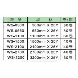 WS 玉將養生膠帶。遮蔽膠帶 防塵膠帶 防汙膠帶 裝潢保護 登革熱 油漆膠帶 自黏【彰化大千漆料電腦調色中心】-細節圖2