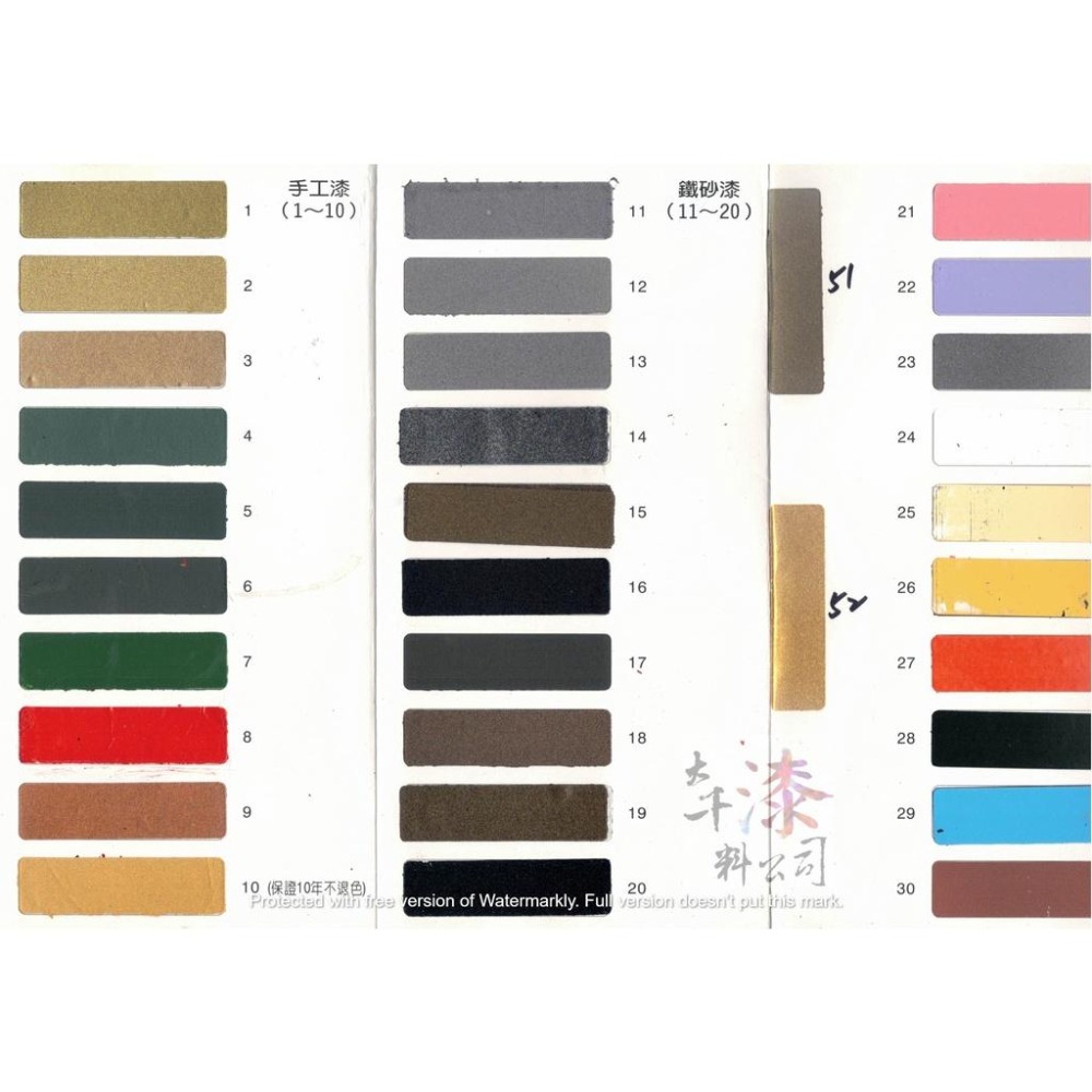 禾采 鍛造漆【彰化大千漆料電腦調色中心】鐵砂漆 手工漆 金漆 鐵砂顆粒質感-細節圖3