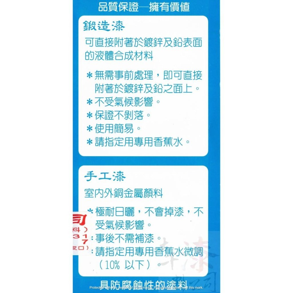 禾采 鍛造漆【彰化大千漆料電腦調色中心】鐵砂漆 手工漆 金漆 鐵砂顆粒質感-細節圖4