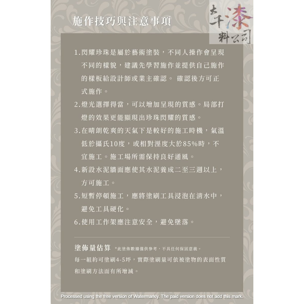 青葉 雅典娜璀璨藝術系列 閃耀珍珠。多種層次視覺印象 高雅格調 珍珠光澤質感 容易施工 無添加八大重金屬-細節圖5