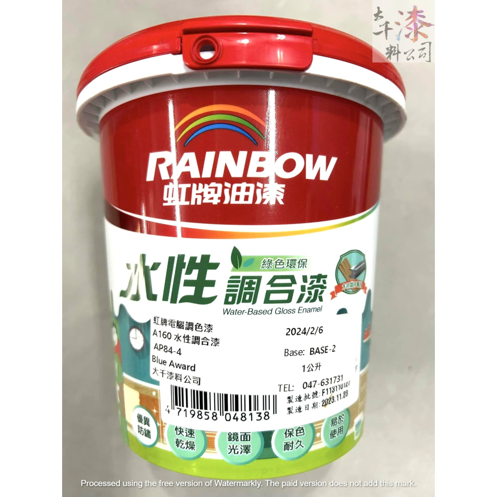 虹牌 水性調合漆 AP84-4 一公升(特價福利品工程餘料) 其它採購歡迎聊聊-細節圖2