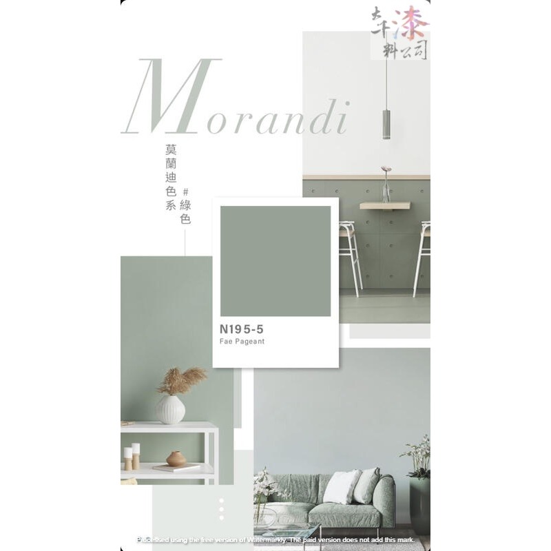 莫蘭迪色系。虹牌 平光乳膠漆-細節圖2