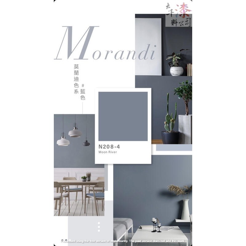 莫蘭迪色系。虹牌 平光乳膠漆-細節圖4