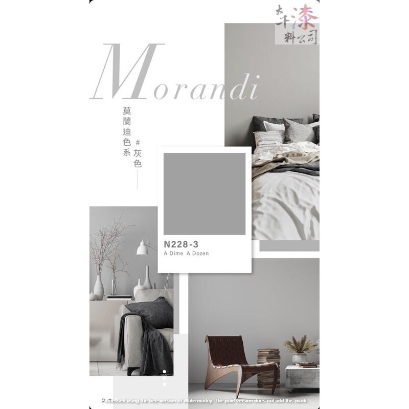 莫蘭迪色系。虹牌 平光乳膠漆-細節圖5