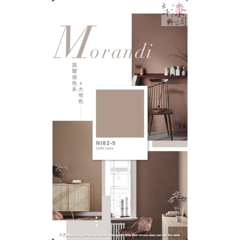 莫蘭迪色系。虹牌 平光乳膠漆-細節圖6