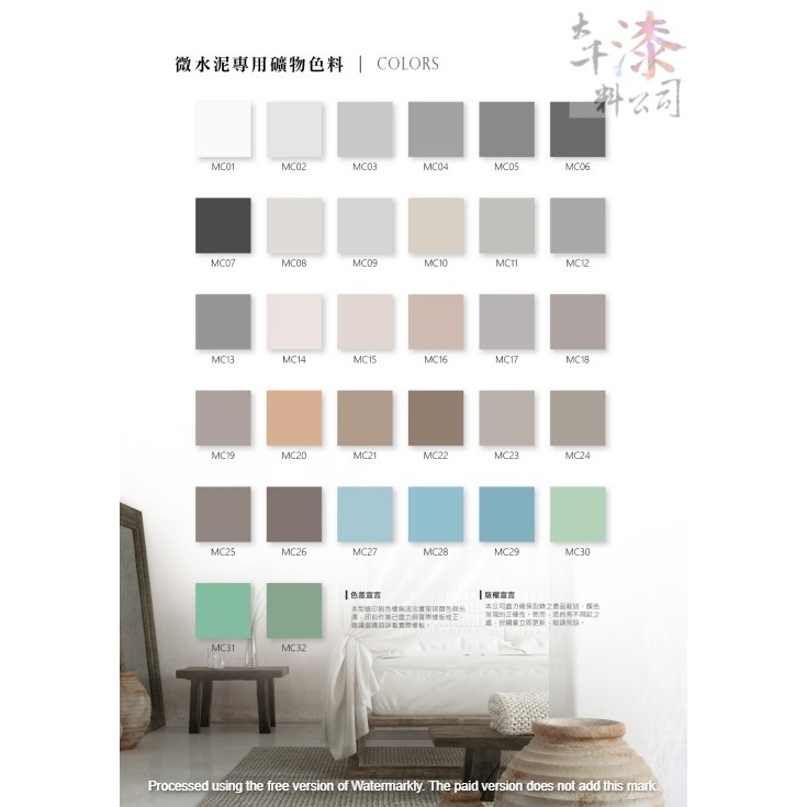 德寶 微水泥。無縫地坪 仿清水模 侘寂特務 浴室地板牆面 低調高質感 浴室拉皮套組 是內外牆面套組-細節圖3