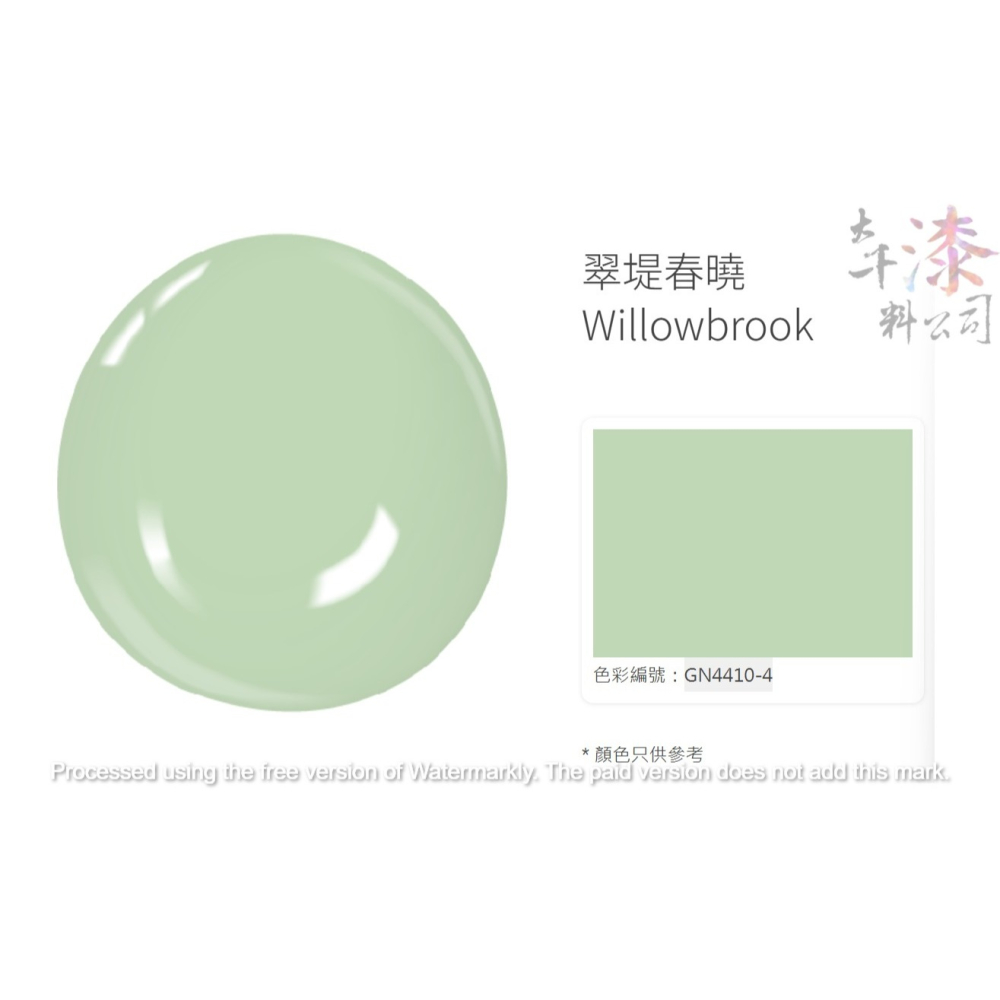 (特價福利品)剩最後兩桶 立邦 淨味五合一乳膠漆 18公升桶裝。GN4410-4。淨味5合1。售完為止 要買要快-細節圖3